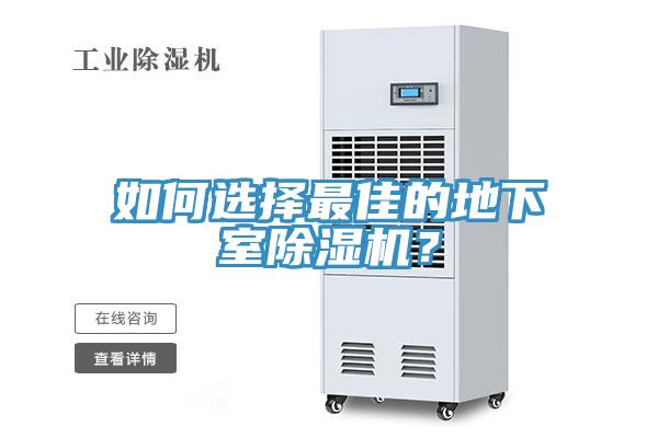 如何选择最佳的地下室粉色应用黄色软件？