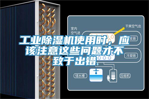 工业粉色应用黄色软件使用时，应该注意这些问题才不致于出错