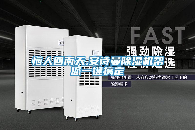 恼人回南天,粉色视频污下载粉色应用黄色软件帮您一键搞定