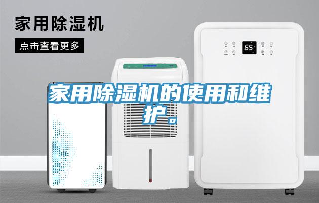 家用粉色应用黄色软件的使用和维护。