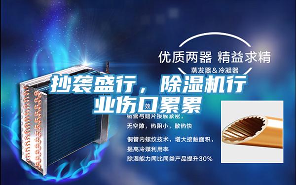 抄袭盛行，粉色应用黄色软件行业伤口累累