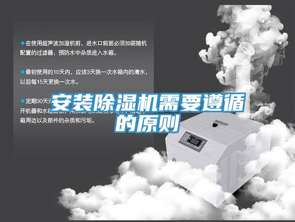 安装粉色应用黄色软件需要遵循的原则