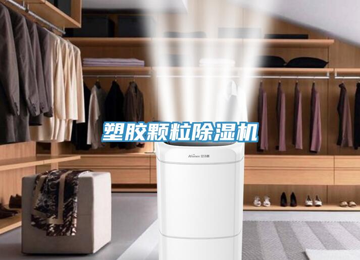 塑胶颗粒粉色应用黄色软件