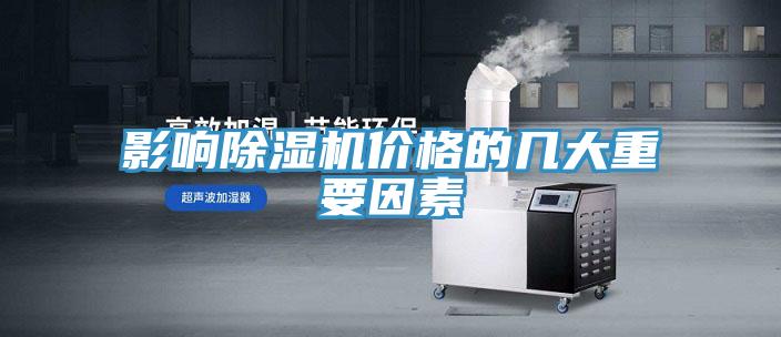 影响粉色应用黄色软件价格的几大重要因素