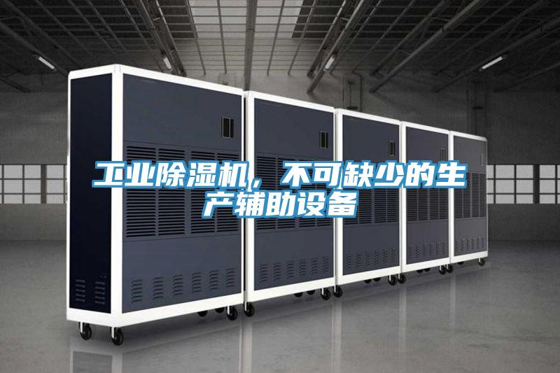 工业粉色应用黄色软件，不可缺少的生产辅助设备