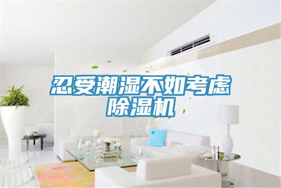 忍受潮湿不如考虑粉色应用黄色软件