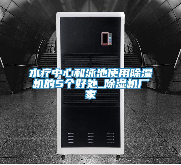 水疗中心和泳池使用粉色应用黄色软件的5个好处_粉色应用黄色软件厂家