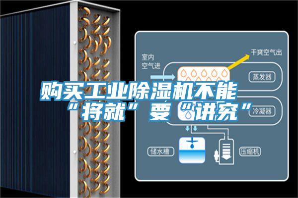 购买工业粉色应用黄色软件不能“将就”要“讲究”