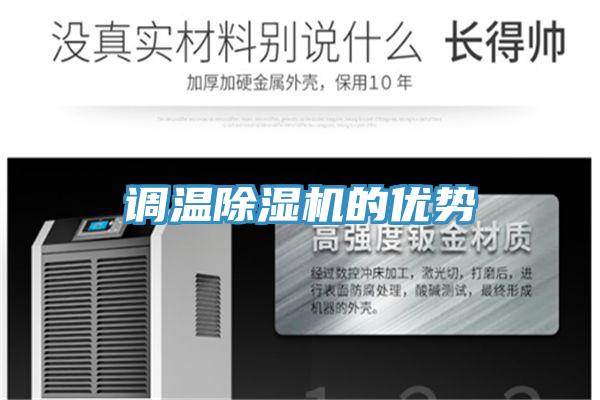 调温粉色应用黄色软件的优势