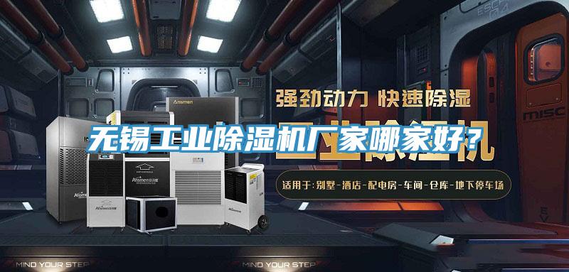 无锡工业粉色应用黄色软件厂家哪家好？