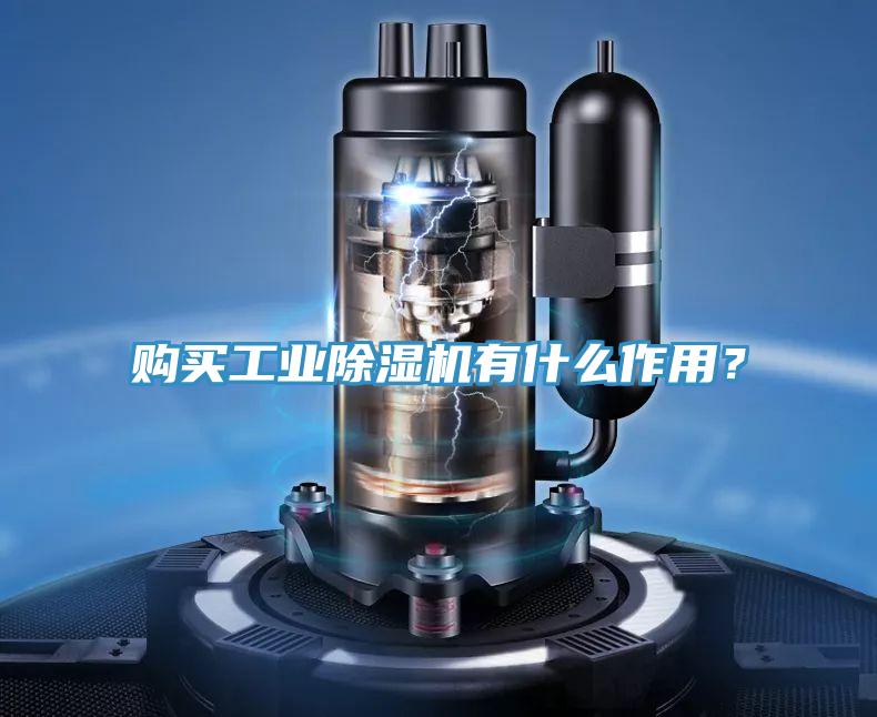 购买工业粉色应用黄色软件有什么作用？