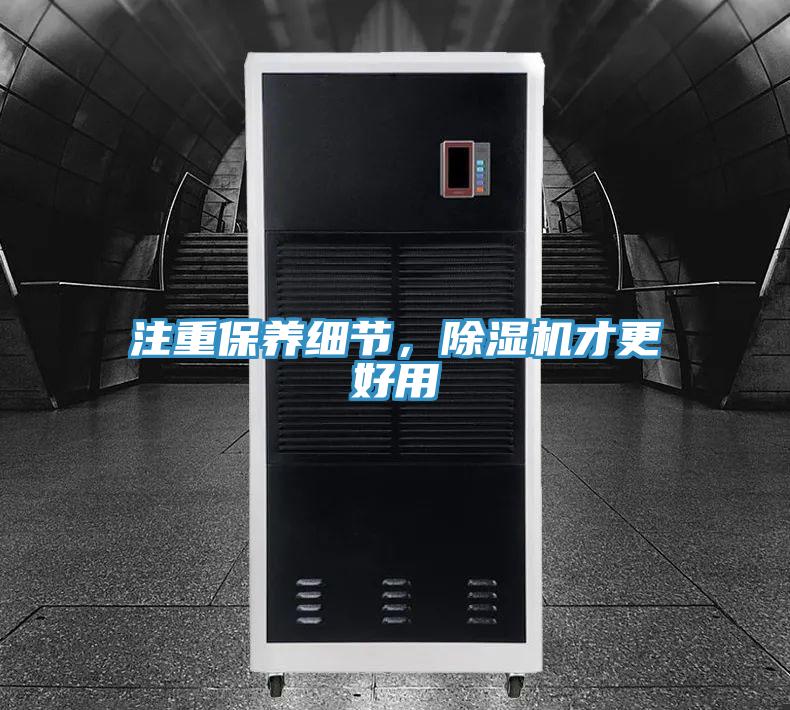 注重保养细节，粉色应用黄色软件才更好用