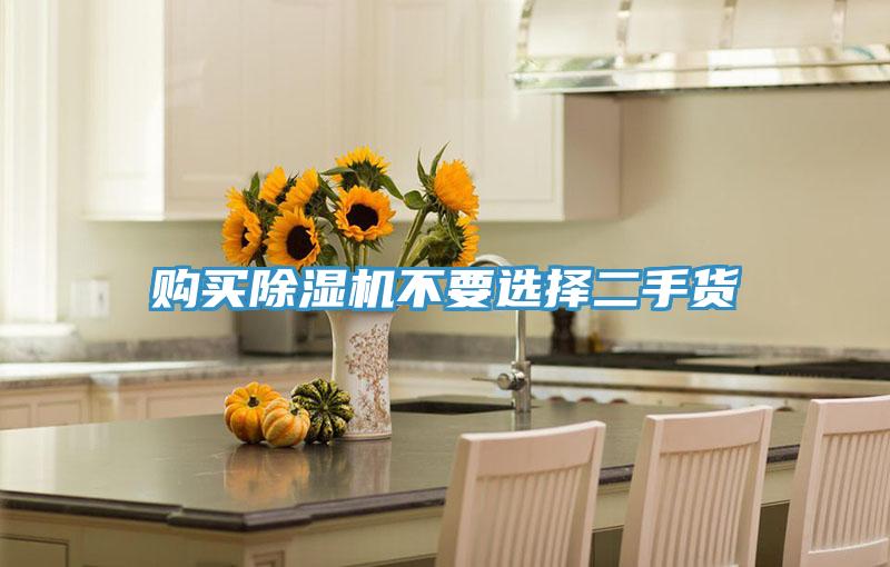 购买粉色应用黄色软件不要选择二手货