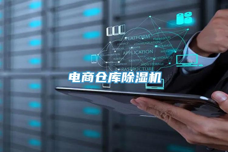 电商仓库粉色应用黄色软件