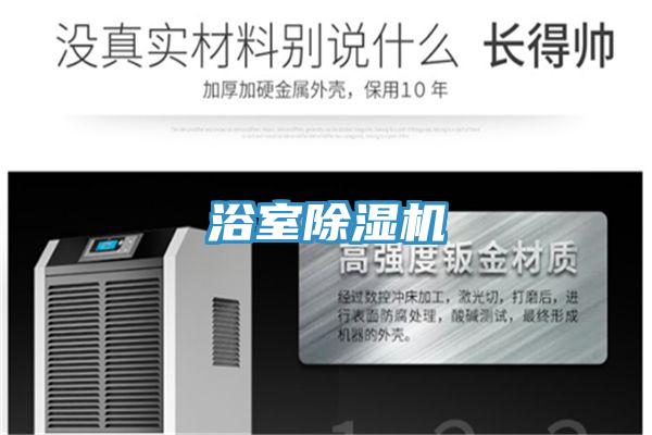 浴室粉色应用黄色软件