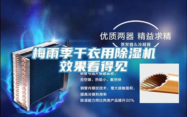 梅雨季干衣用粉色应用黄色软件效果看得见