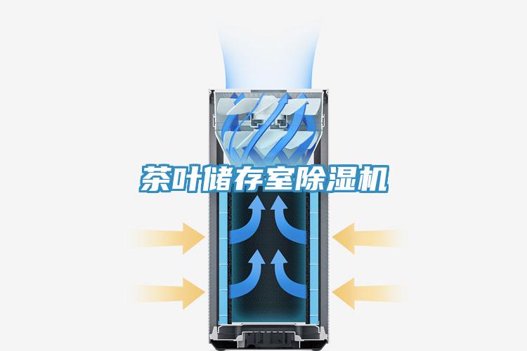 茶叶储存室粉色应用黄色软件