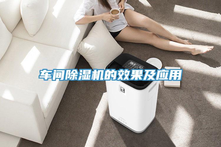 车间粉色应用黄色软件的效果及应用