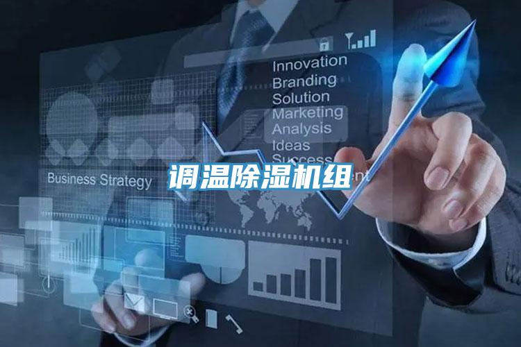 调温粉色应用黄色软件组