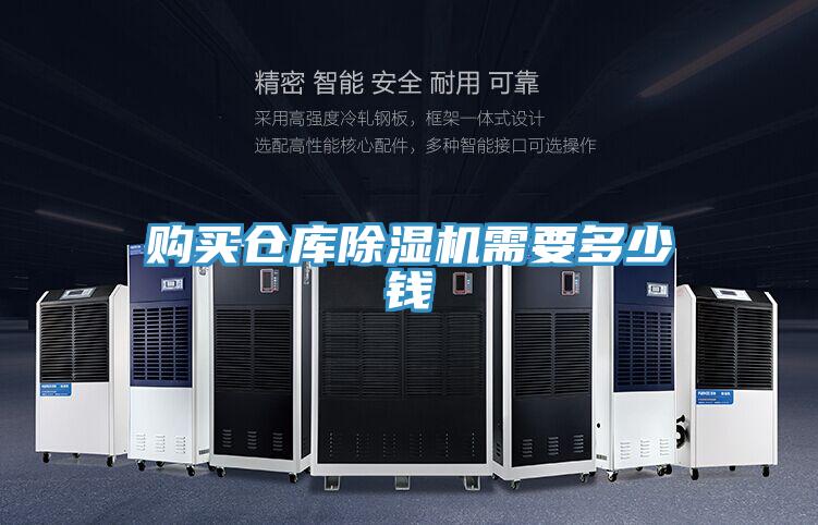 购买仓库粉色应用黄色软件需要多少钱