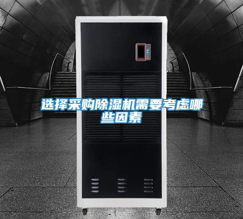 选择采购粉色应用黄色软件需要考虑哪些因素