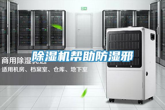 粉色应用黄色软件帮助防湿邪