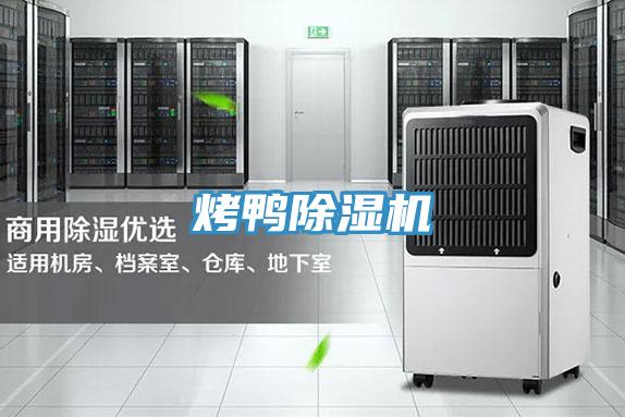 烤鸭粉色应用黄色软件