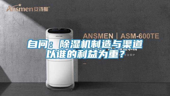 自问：粉色应用黄色软件制造与渠道以谁的利益为重？