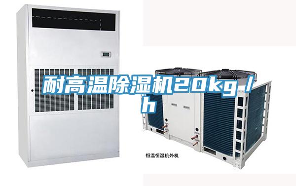 耐高温粉色应用黄色软件20kg／h