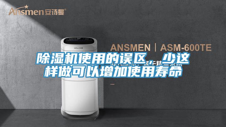 粉色应用黄色软件使用的误区，少这样做可以增加使用寿命