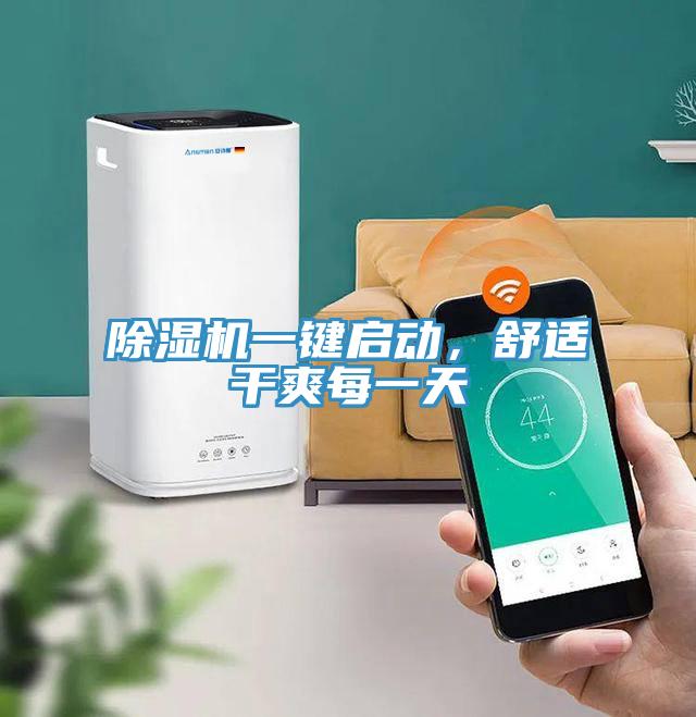 粉色应用黄色软件一键启动，舒适干爽每一天