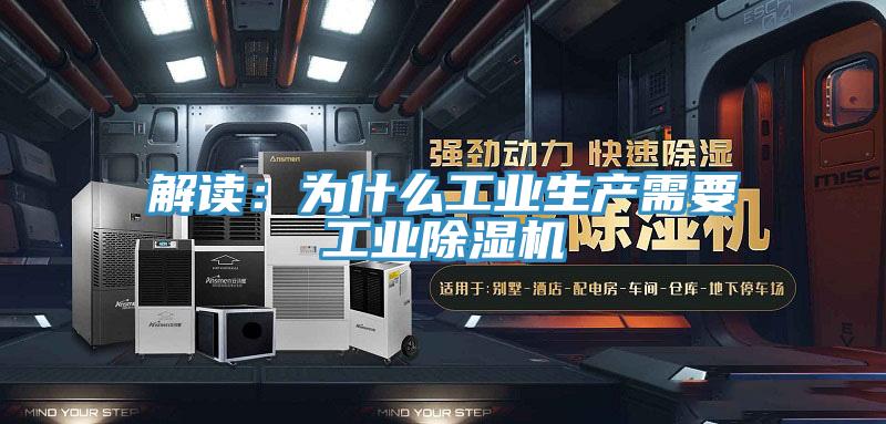 解读：为什么工业生产需要工业粉色应用黄色软件