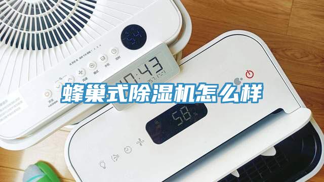 蜂巢式粉色应用黄色软件怎么样
