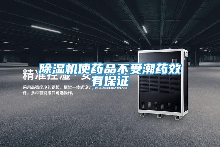 粉色应用黄色软件使药品不受潮药效有保证