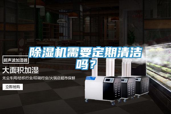 粉色应用黄色软件需要定期清洁吗？