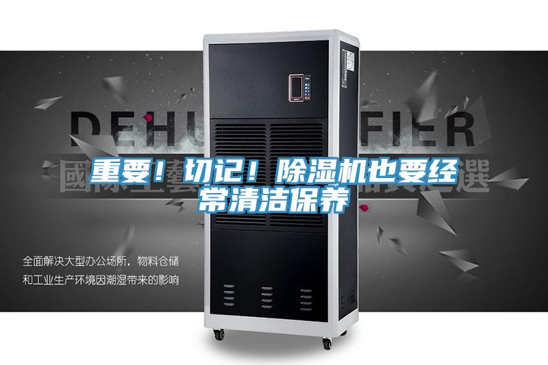 重要！切记！粉色应用黄色软件也要经常清洁保养