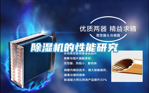 粉色应用黄色软件的性能研究