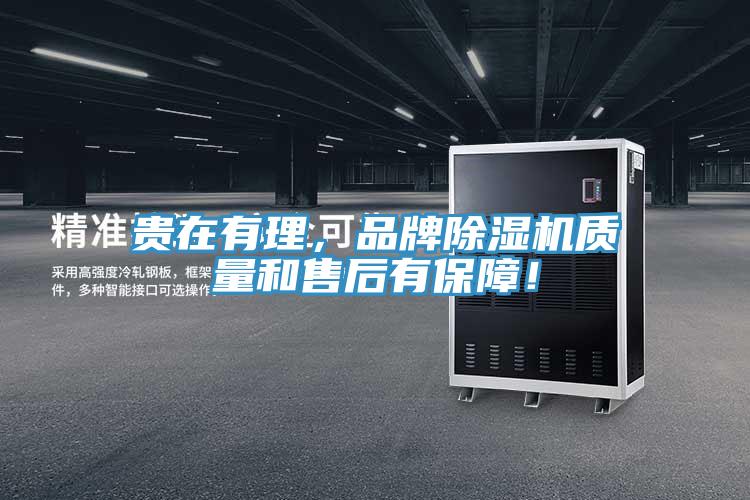 贵在有理，品牌粉色应用黄色软件质量和售后有保障！