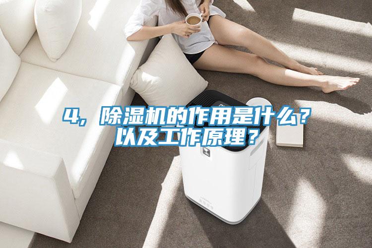 4, 粉色应用黄色软件的作用是什么？以及工作原理？