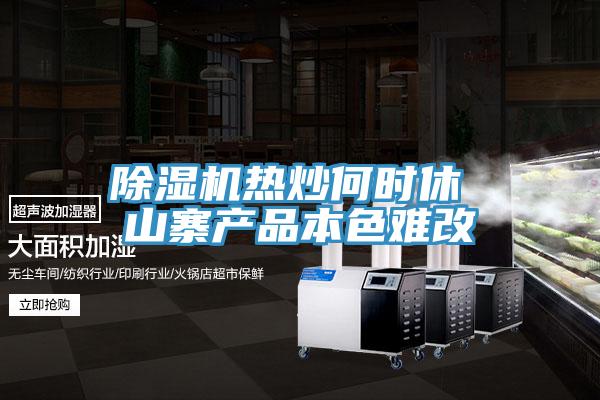 粉色应用黄色软件热炒何时休 山寨产品本色难改