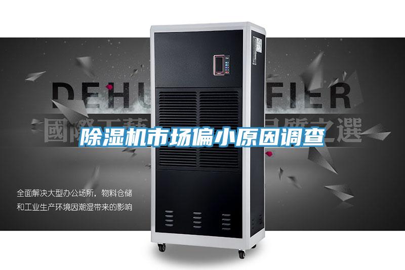 粉色应用黄色软件市场偏小原因调查