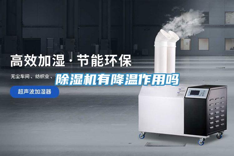 粉色应用黄色软件有降温作用吗