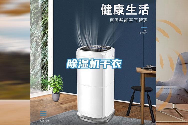 粉色应用黄色软件干衣