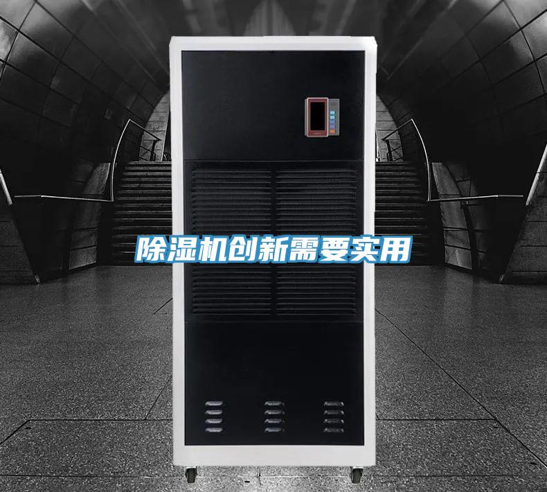 粉色应用黄色软件创新需要实用