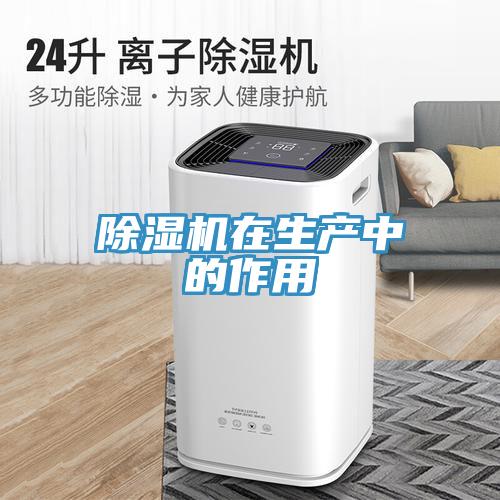 粉色应用黄色软件在生产中的作用