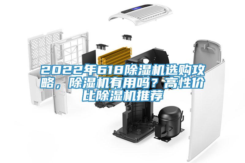 2022年618粉色应用黄色软件选购攻略，粉色应用黄色软件有用吗？高性价比粉色应用黄色软件推荐