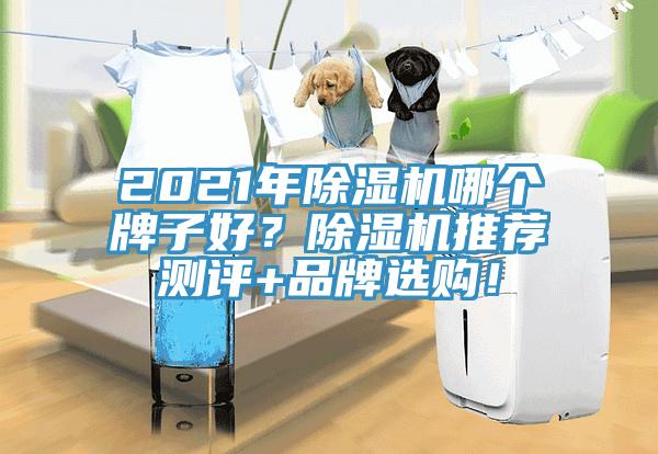 2021年粉色应用黄色软件哪个牌子好？粉色应用黄色软件推荐测评+品牌选购！