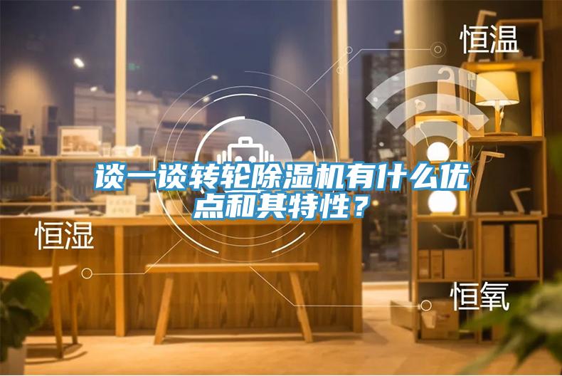 谈一谈转轮粉色应用黄色软件有什么优点和其特性？