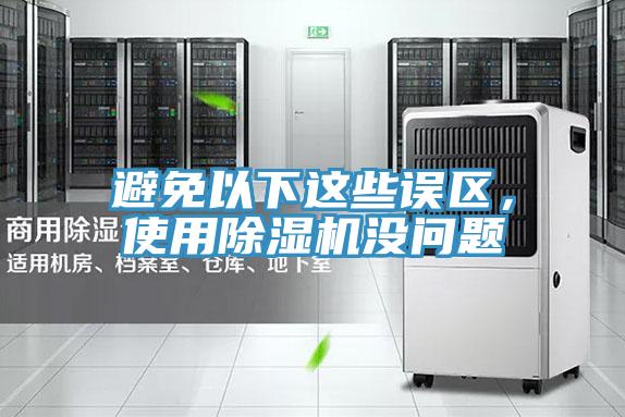 避免以下这些误区，使用粉色应用黄色软件没问题