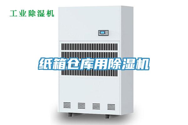 纸箱仓库用粉色应用黄色软件